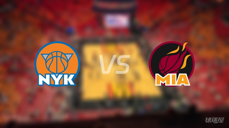 尼克斯vs热火在线直播-NBA常规赛(2025年11月18日)