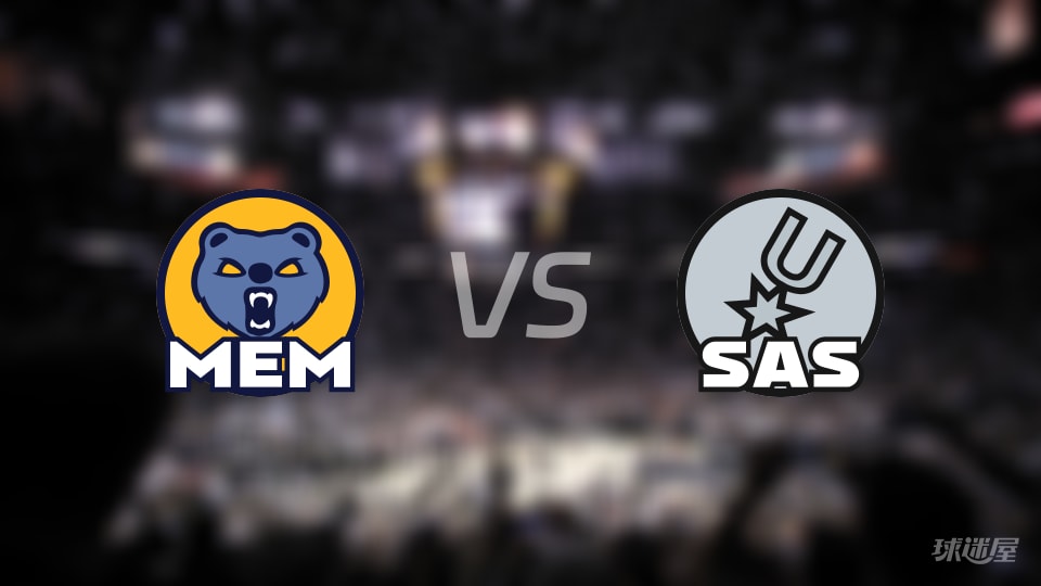 灰熊vs马刺伤病名单出炉 谁能取胜？(2025年11月19日)