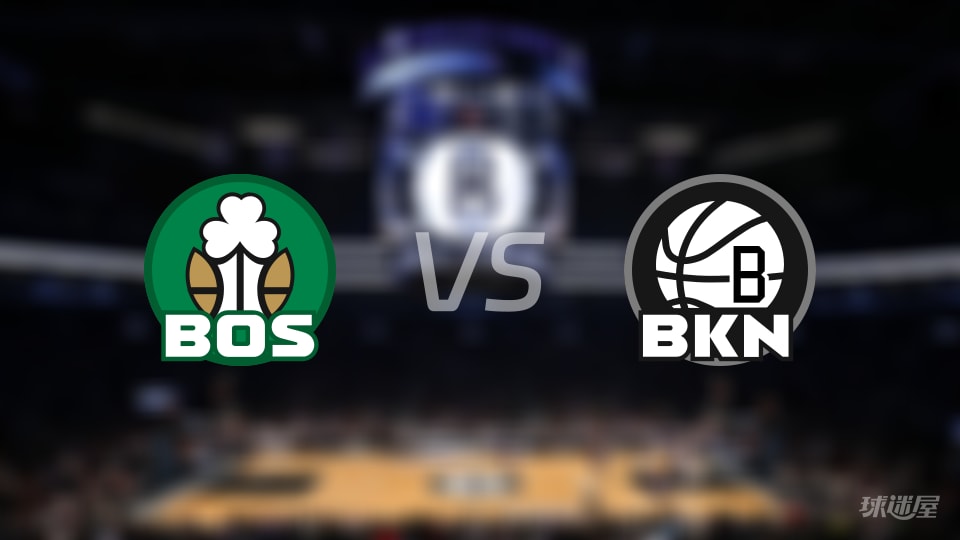 凯尔特人vs篮网大小分预测 数据解析详情一览(2025年11月19日)