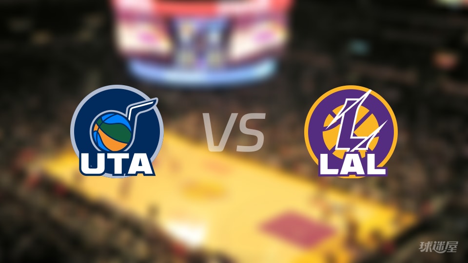 爵士vs湖人伤病名单出炉 谁能取胜?(2025年11月19日)