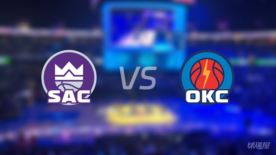 国王vs雷霆伤病名单出炉 谁能取胜?(2025年11月20日)