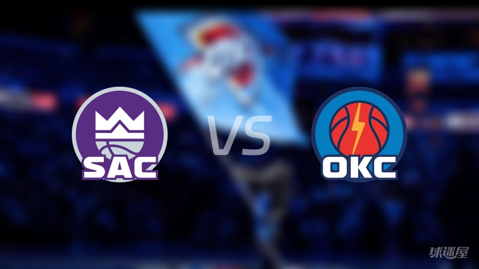 赛事前瞻：国王vs雷霆预测分析(2025年11月20日)