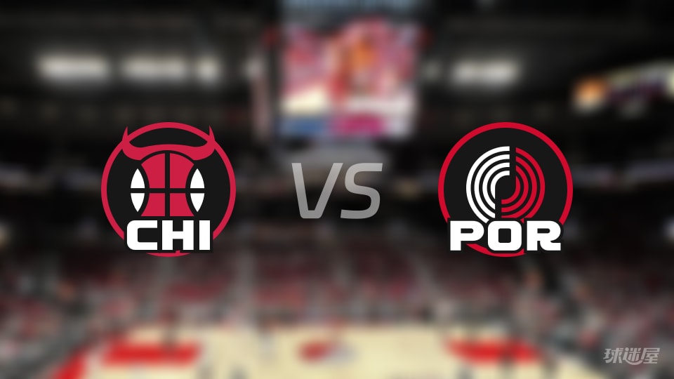 赛事前瞻：公牛vs开拓者预测分析(2025年11月20日)