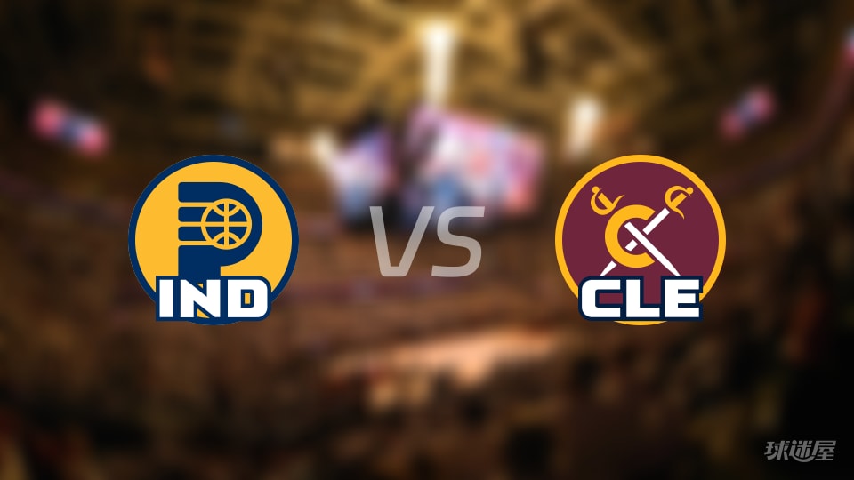 步行者vs骑士伤病名单出炉 谁能取胜？(2025年11月22日)