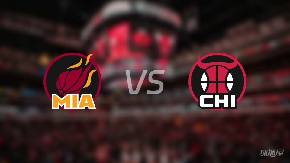 热火vs公牛在线直播-NBA常规赛(2025年11月22日)