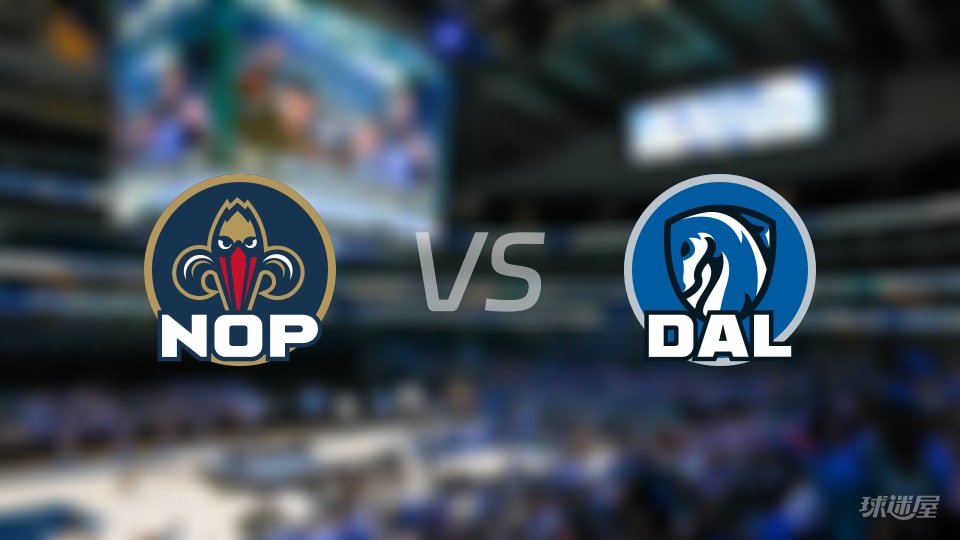 NBA常规赛鹈鹕vs独行侠直播在线(2025年11月22日)