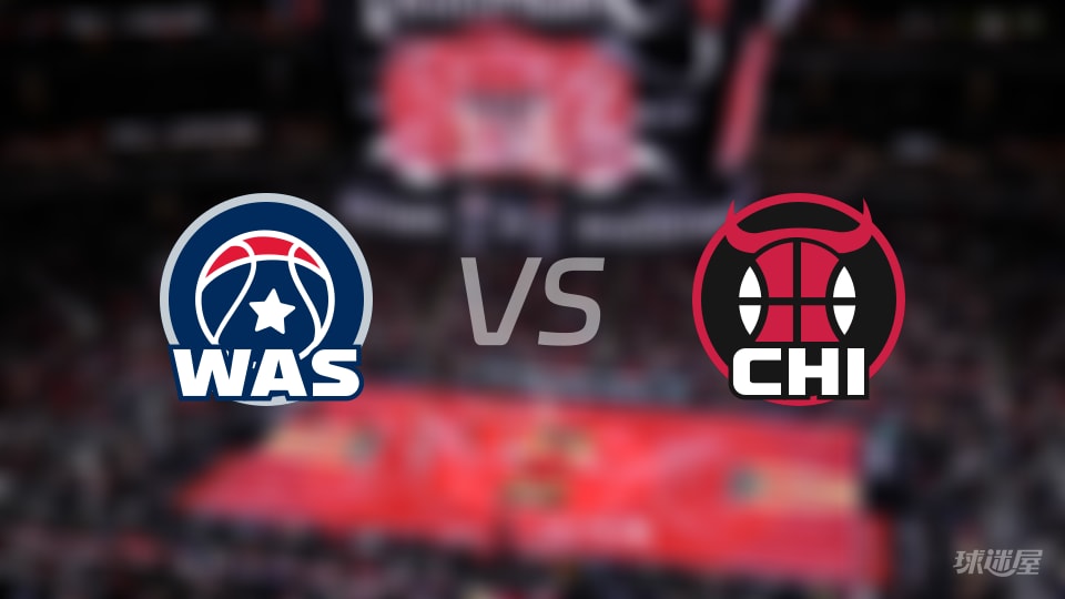 赛事前瞻：奇才vs公牛预测分析(2025年11月23日)