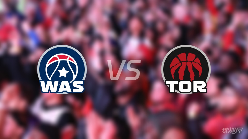 奇才vs猛龙首发阵容详情一览(2025年11月22日)