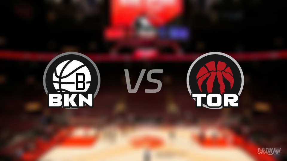 赛事前瞻:篮网vs猛龙预测分析(2025年11月24日)