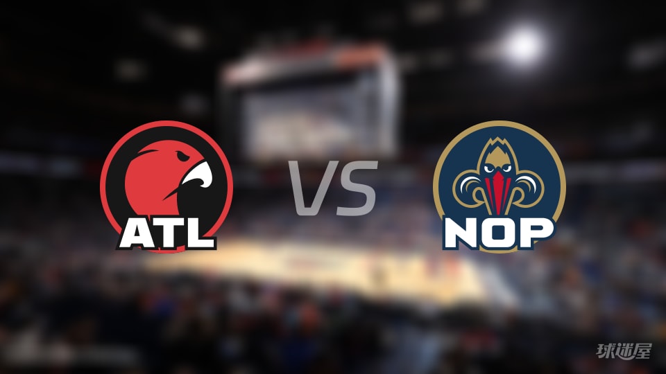 NBA常规赛老鹰vs鹈鹕直播在线(2025年11月23日)