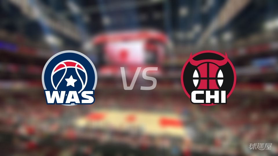 奇才vs公牛首发阵容详情一览(2025年11月23日)