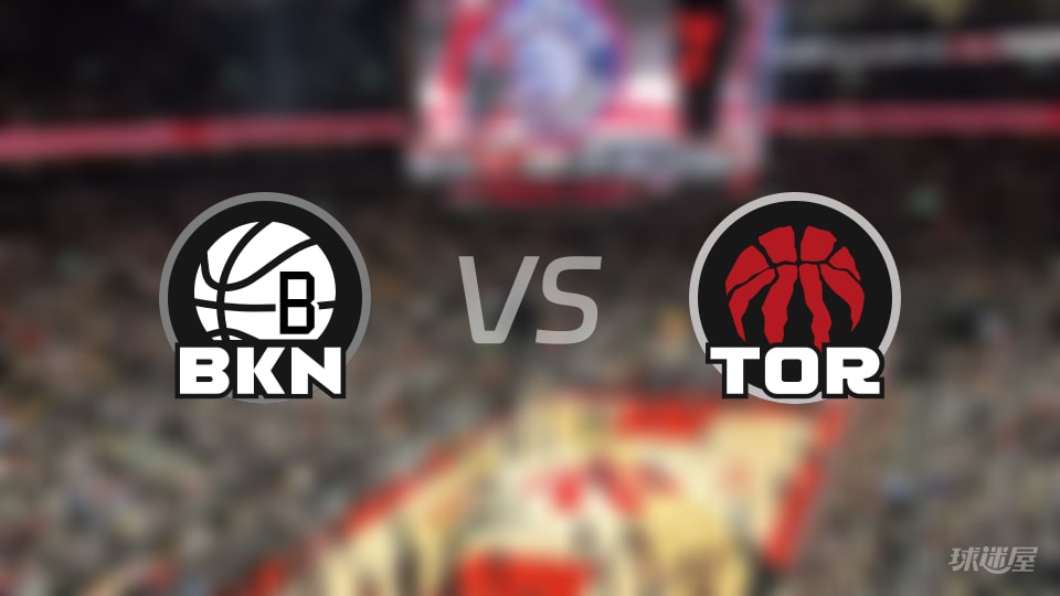 比赛前瞻:篮网vs猛龙比分预测推荐(2025年11月24日)