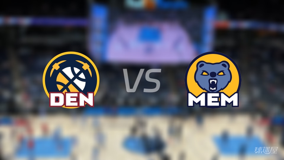 掘金vs灰熊大小分预测 数据解析详情一览(2025年11月25日)