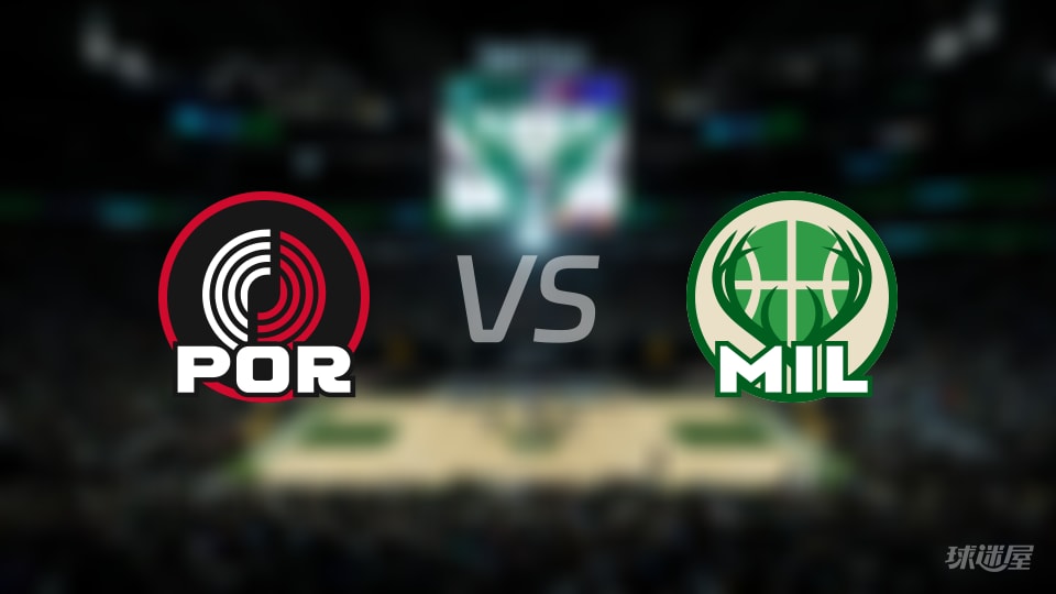 开拓者vs雄鹿大小分预测 数据解析详情一览(2025年11月25日)