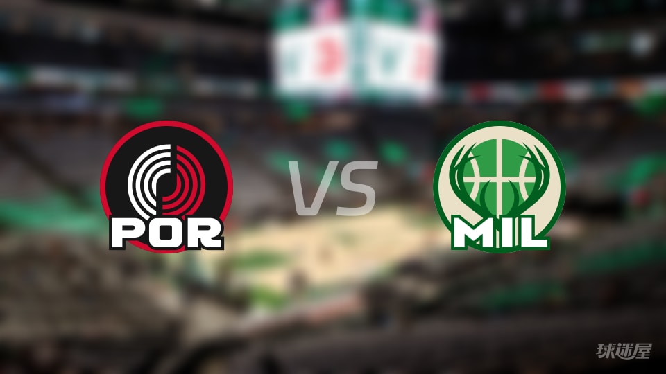 赛事前瞻：开拓者vs雄鹿预测分析(2025年11月25日)