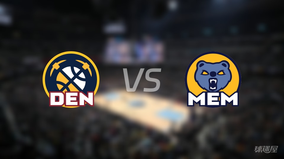 比赛前瞻：掘金vs灰熊比分预测推荐(2025年11月25日)