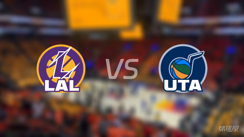 湖人vs爵士首发阵容详情一览(2025年11月24日)