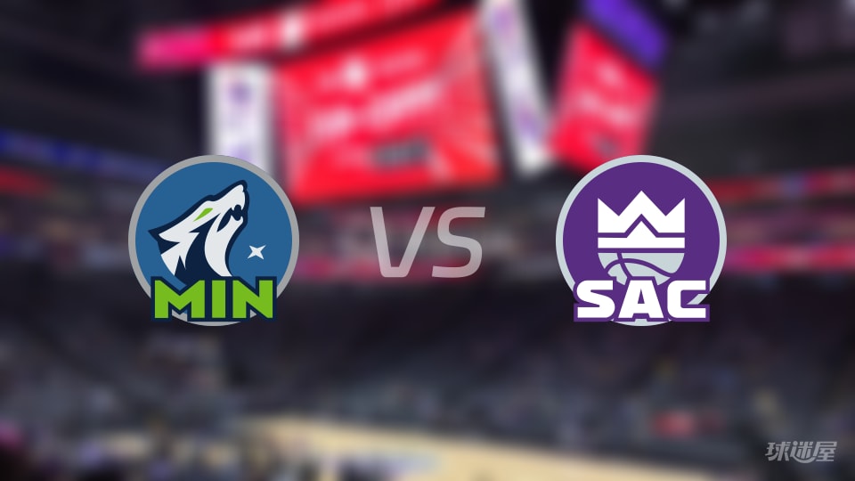 森林狼vs国王伤病名单出炉 谁能取胜？(2025年11月25日)