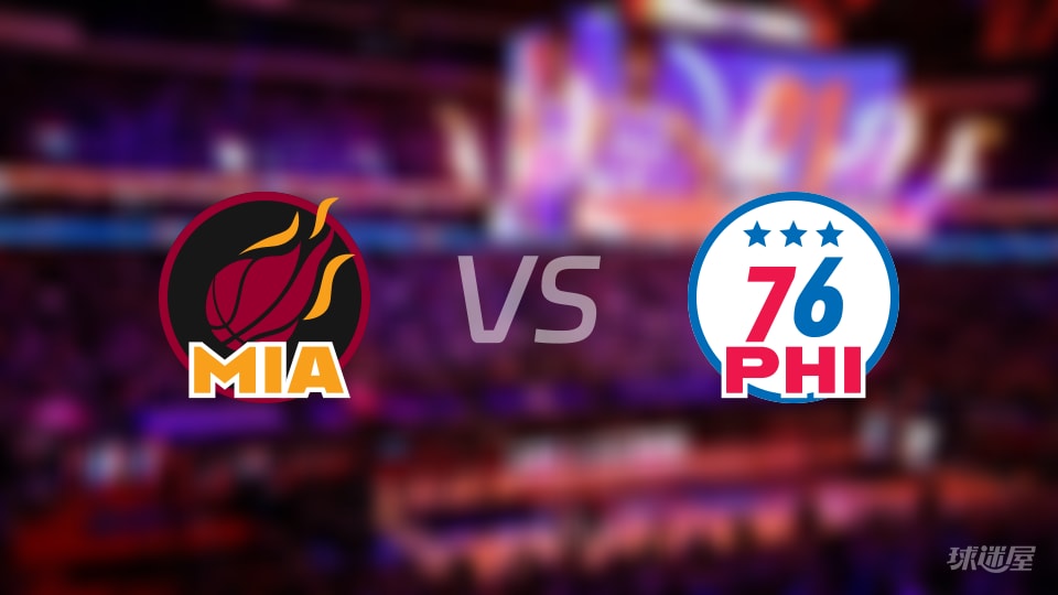 NBA常规赛热火vs76人全场高清中文录像回放(2025年11月24日)