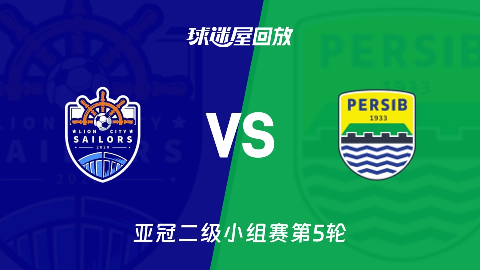 狮城水手vs万隆回放录像【2025年11月26日】