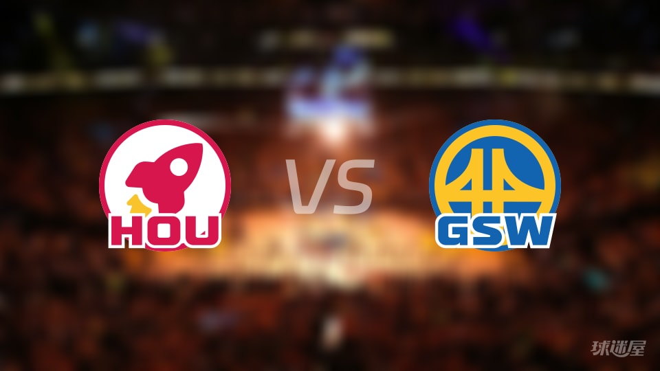 火箭vs勇士大小分预测 数据解析详情一览(2025年11月27日)