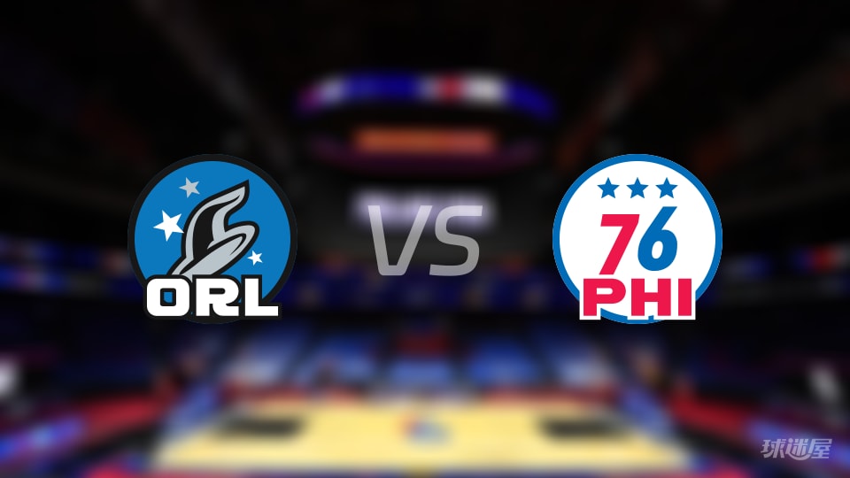 魔术vs76人在线直播-NBA常规赛(2025年11月26日)