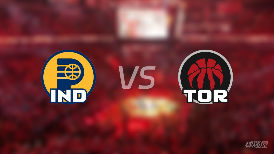 步行者vs猛龙伤病名单出炉 谁能取胜？(2025年11月27日)