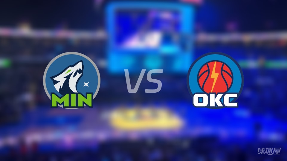 赛事前瞻：森林狼vs雷霆预测分析(2025年11月27日)