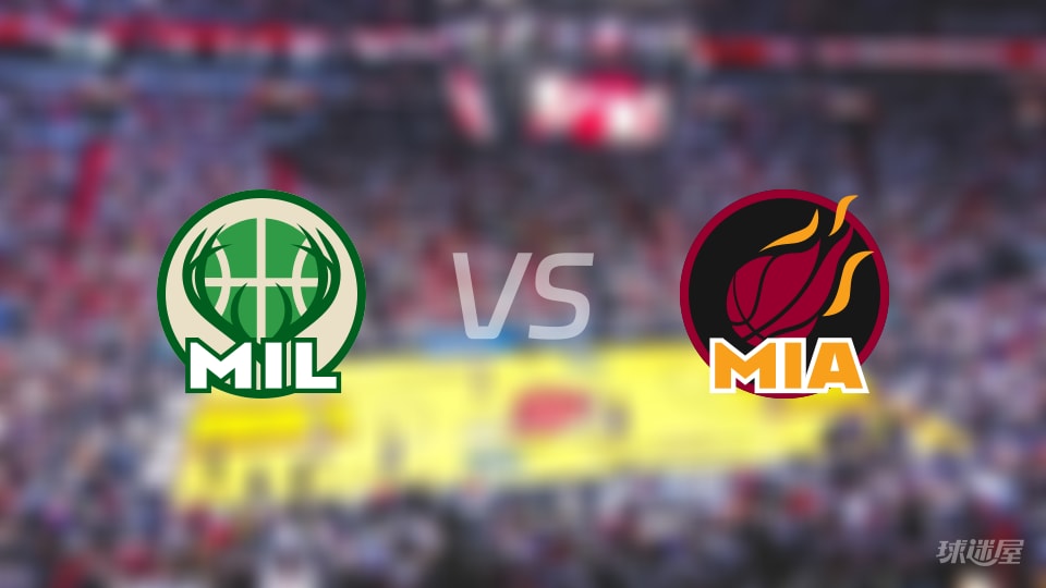 雄鹿vs热火首发阵容详情一览(2025年11月27日)