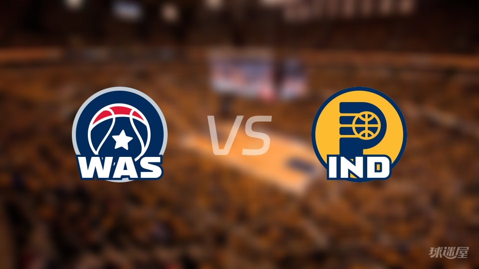 赛事前瞻:奇才vs步行者预测分析(2025年11月29日)