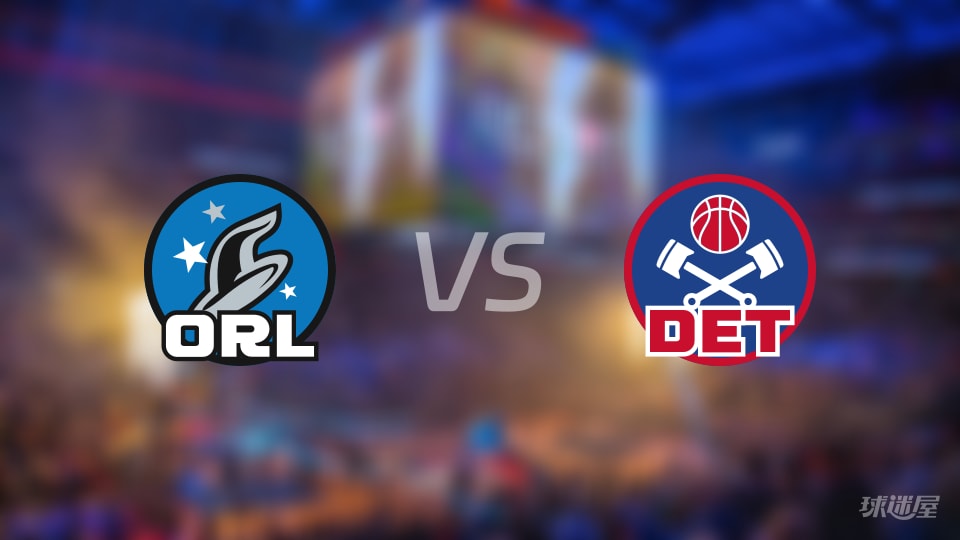 赛事前瞻：魔术vs活塞预测分析(2025年11月29日)