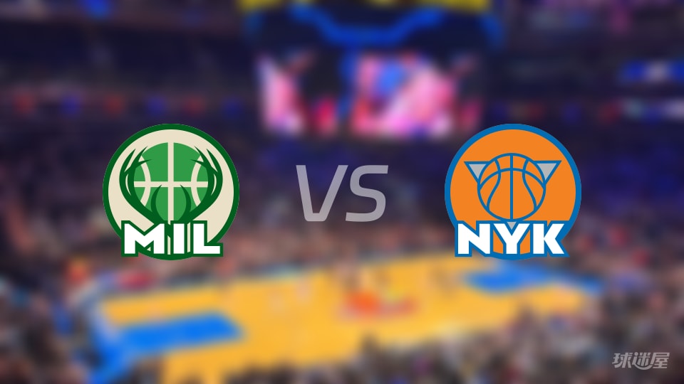 雄鹿vs尼克斯大小分预测 数据解析详情一览(2025年11月29日)