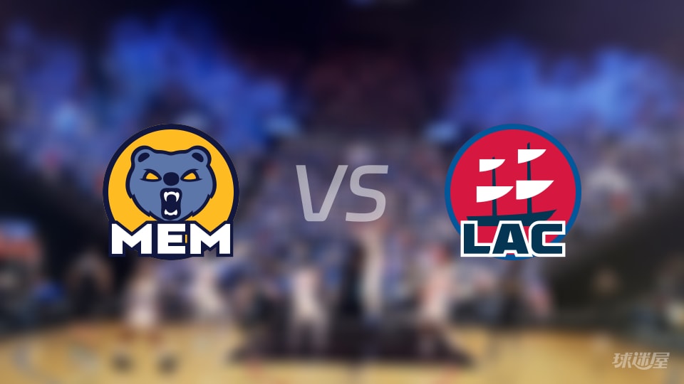 比赛前瞻：灰熊vs快船比分预测推荐(2025年11月29日)