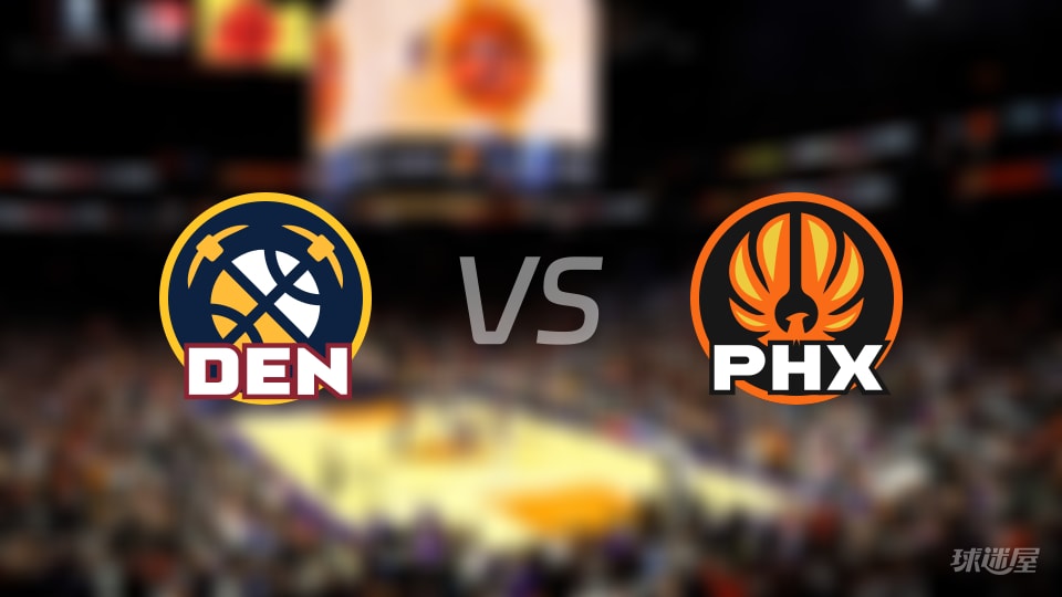 比赛前瞻：掘金vs太阳比分预测推荐(2025年11月30日)