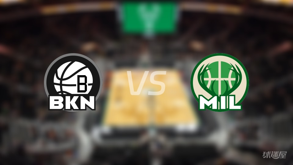 NBA常规赛篮网vs雄鹿全场高清中文录像回放(2025年11月30日)