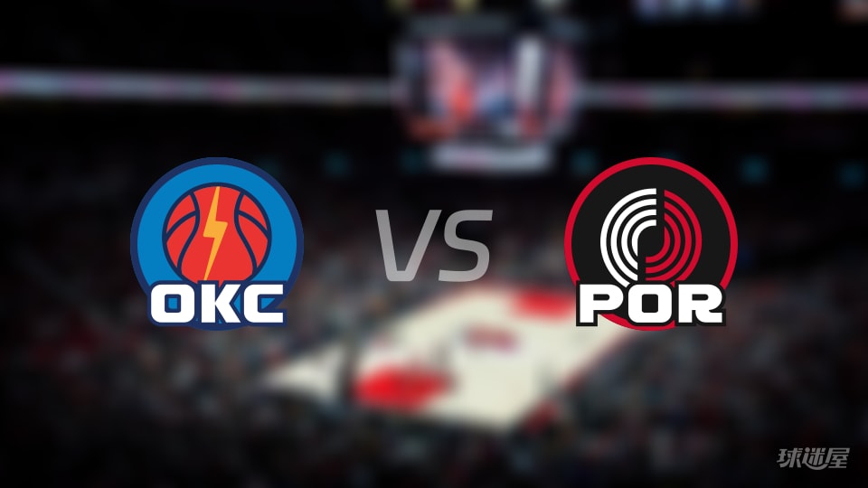 比赛前瞻：雷霆vs开拓者比分预测推荐(2025年12月01日)