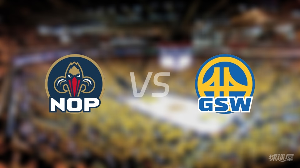 NBA常规赛鹈鹕vs勇士直播在线(2025年11月30日)