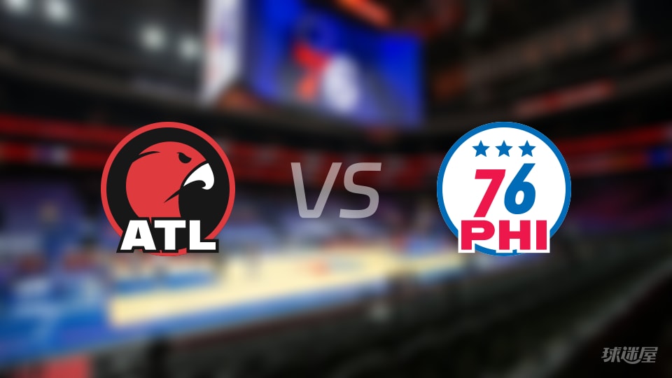 老鹰vs76人伤病名单出炉 谁能取胜？(2025年12月01日)