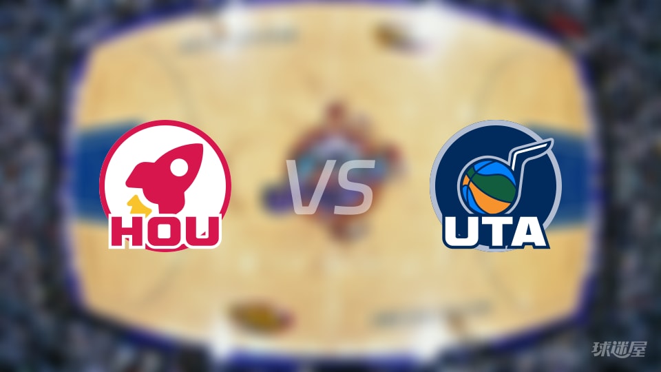 火箭vs爵士大小分预测 数据解析详情一览(2025年12月01日)