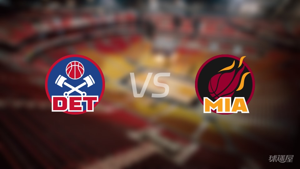 活塞vs热火在线直播-NBA常规赛(2025年11月30日)