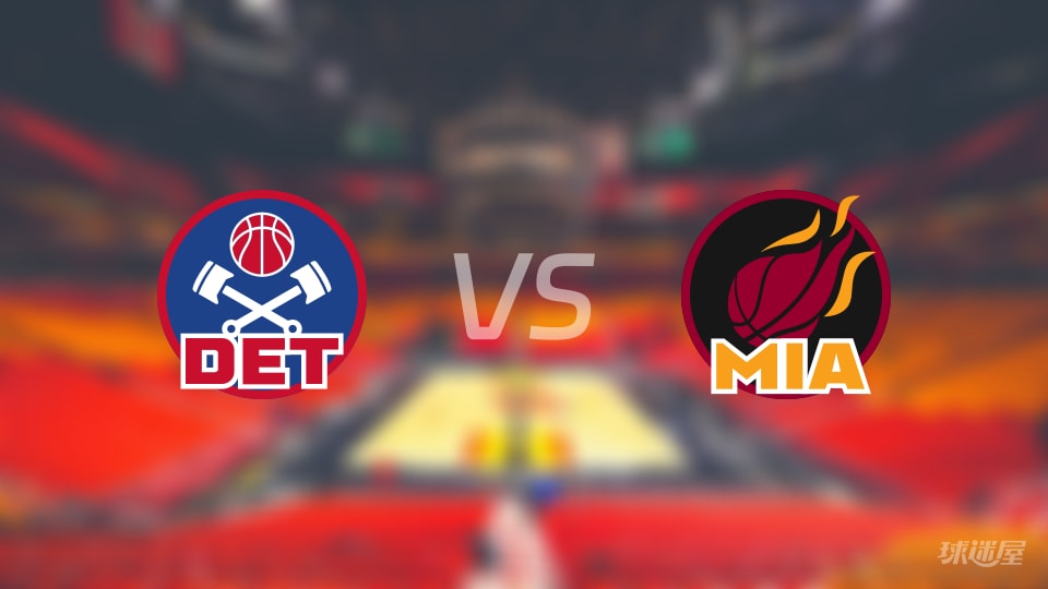 活塞vs热火全场录像回放-NBA常规赛(2025年11月30日)