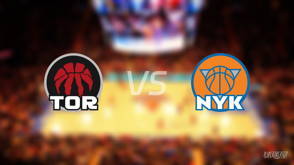 猛龙vs尼克斯首发阵容详情一览(2025年12月01日)