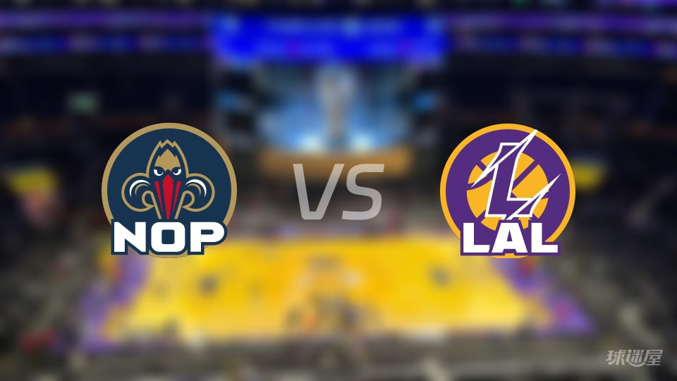 鹈鹕vs湖人在线直播-NBA常规赛(2025年12月01日)