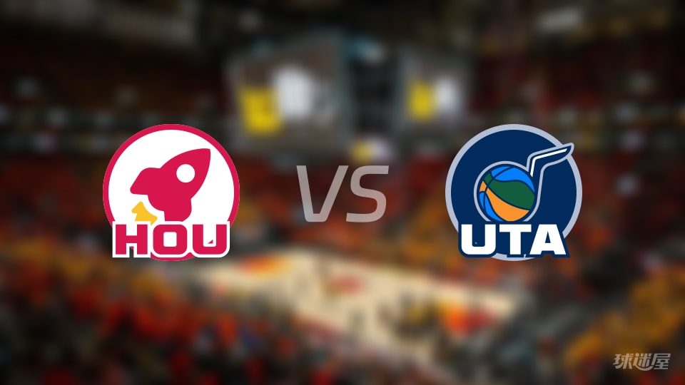 赛事前瞻：火箭vs爵士预测分析(2025年12月02日)