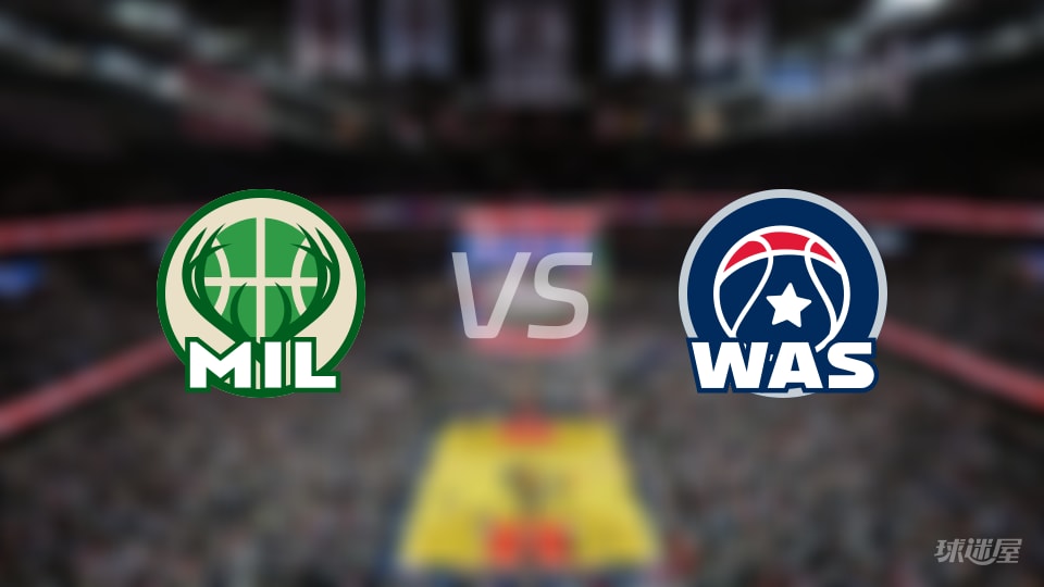 雄鹿vs奇才在线直播-NBA常规赛(2025年12月02日)