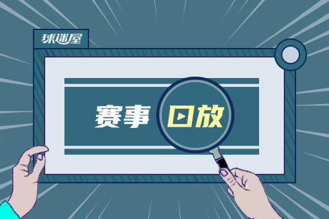 青岛vs江苏全场录像回放-CBA常规赛(2025年08月27日)
